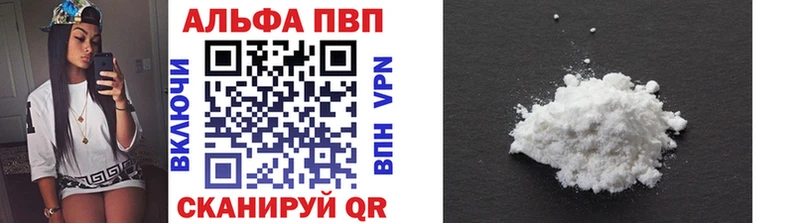 Alfa_PVP VHQ  Челябинск 