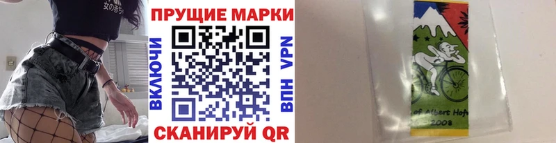Марки N-bome 1,8мг Челябинск