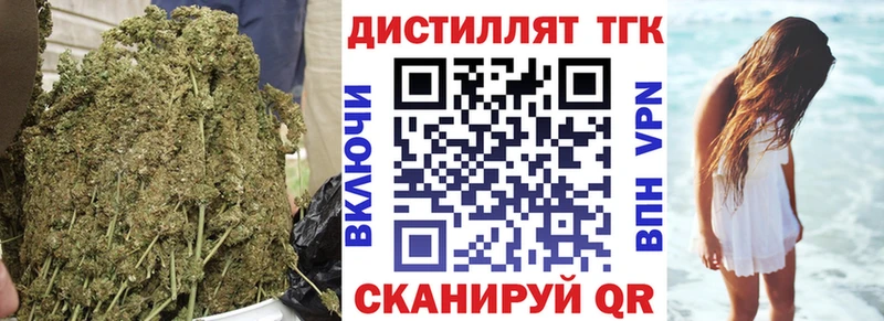 ТГК концентрат  наркошоп  Челябинск 